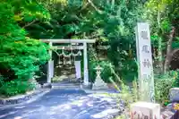 龍尾神社(静岡県)