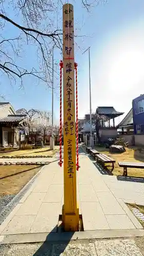 秩父札所十三番 慈眼寺(埼玉県)