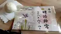 明治神宮(東京都)