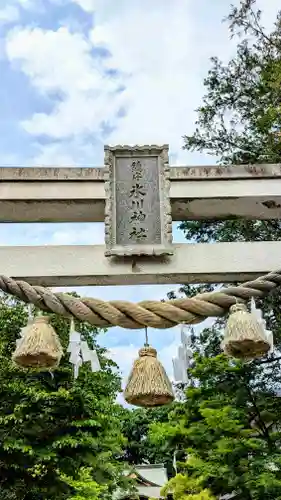 鎮守氷川神社のその他建物