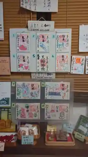 三輪神社の御朱印