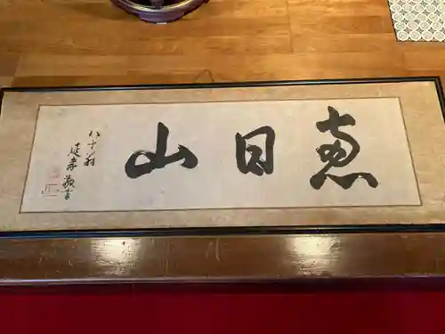 蓮久寺のその他建物