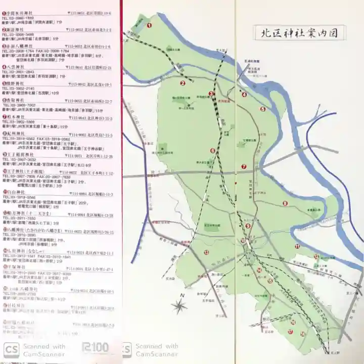 滝野川八幡神社の授与品その他