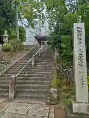 松尾寺(京都府)