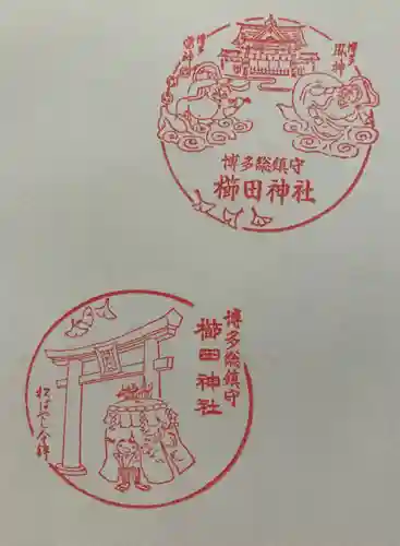 新硯稲荷神社(櫛田神社飛地境内)の授与品その他