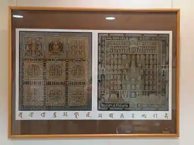 観蔵院 曼荼羅寺(東京都)