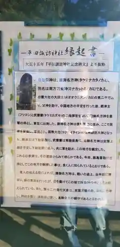 諏訪神社(千葉県)