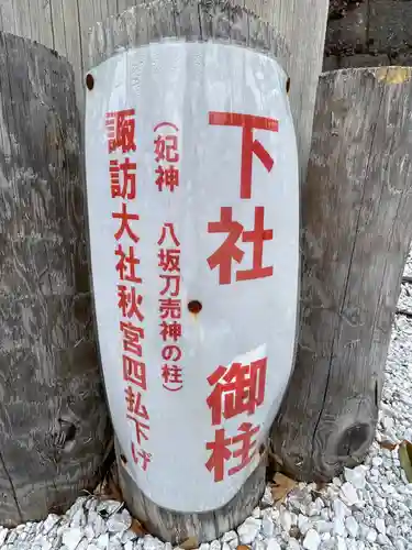 大津諏訪神社(神奈川県)