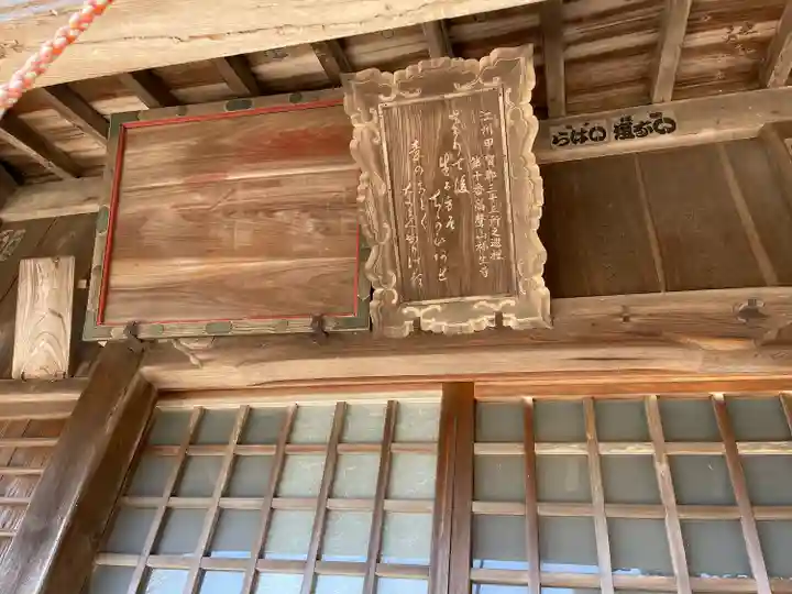 福生寺(滋賀県)