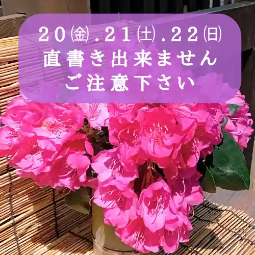 阿邪訶根神社(福島県)