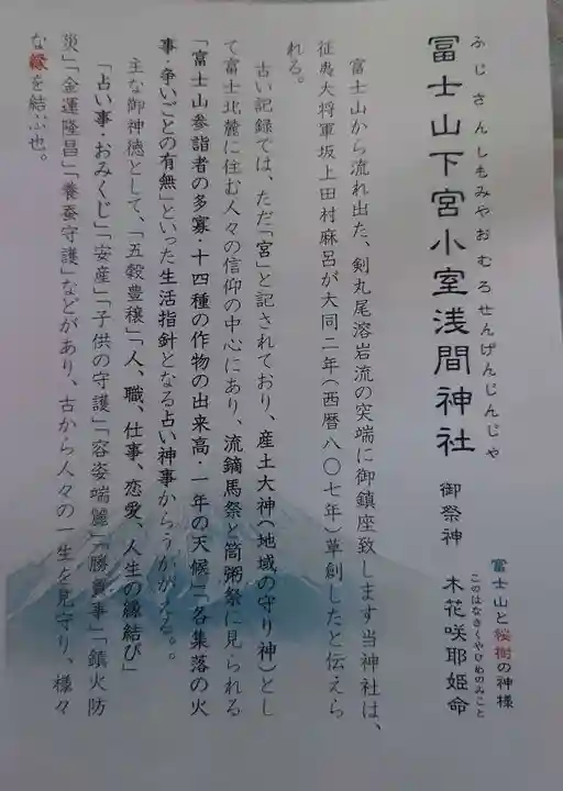 小室浅間神社の授与品その他