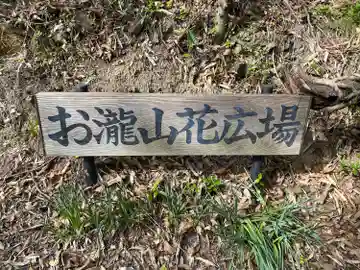 お籠り堂(岡山県)