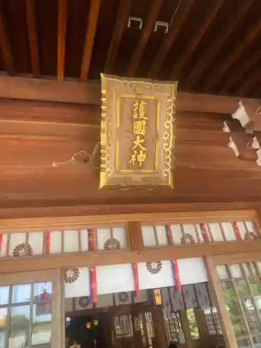 大分縣護國神社(大分県)