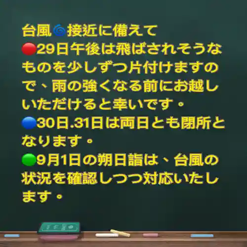 糀谷八幡宮(埼玉県)