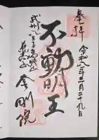 金剛院の{uncategorized: "未分類", other: "その他", undefined: "問題あり", building: "その他建物", grave: "お墓", sacred_gate: "鳥居", guardian: "狛犬", statue: "像", buddha: "仏像", history: "歴史", nature: "自然", garden: "庭園", animal: "動物", pagoda: "塔", temizu: "手水舎", mountain_gate: "山門・神門", sanctuary: "本殿・本堂", subordinate: "末社・摂社", art: "芸術", scenery: "景色", jizo: "地蔵", ema: "絵馬", goshuin: "御朱印", omikuji: "おみくじ", items: "授与品その他", amulet: "お守り", goshuincho: "御朱印帳", eats: "食事", festival: "お祭り", votive_dance: "神楽", shichigosan: "七五三参", wedding: "結婚式", experience: "体験その他", initially: "初詣", around: "周辺", anti_infection: "感染症対策"}