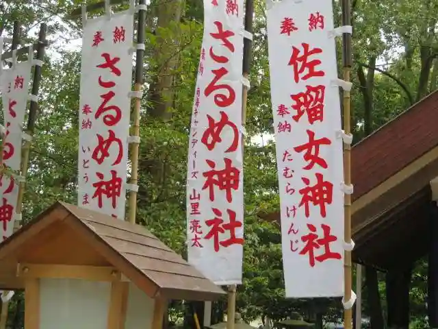 猿田彦神社(三重県)