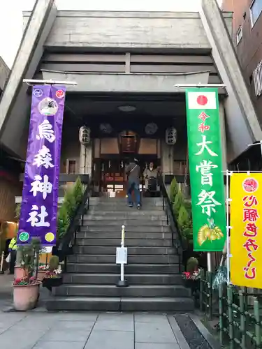 烏森神社の本殿・本堂