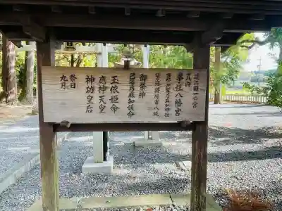 事任八幡宮(静岡県)