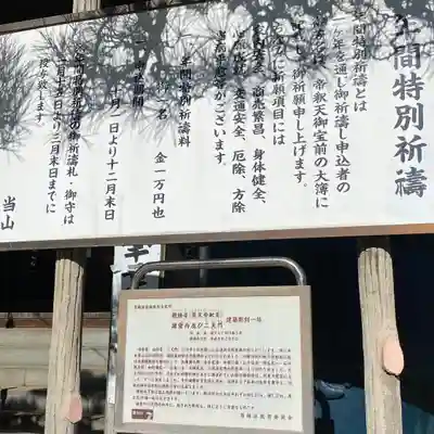 題経寺(柴又帝釈天)(東京都)