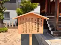 須佐之男神社(兵庫県)