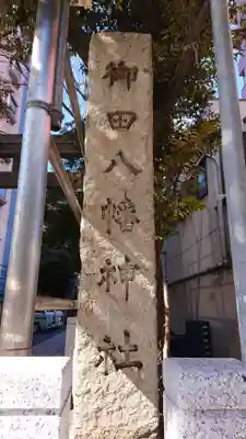 御田八幡神社のその他建物