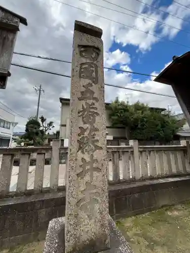 葛井寺(大阪府)