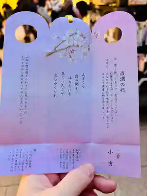 東京大神宮(東京都)