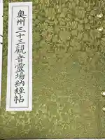 秀麓斎(宮城県)