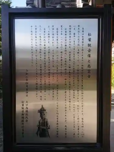 慈雲寺(愛知県)