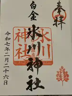 白金氷川神社(東京都)