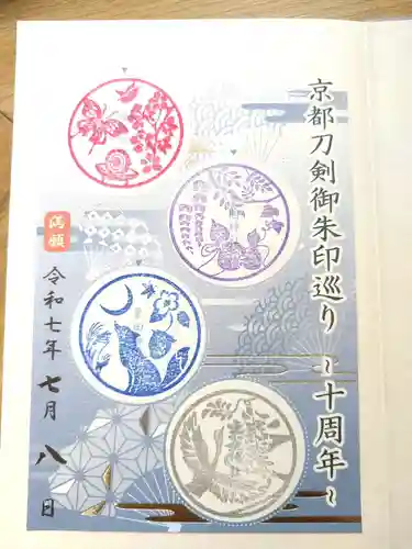 建勲神社(京都府)