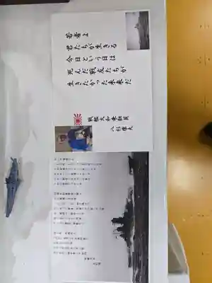 大和神社(奈良県)