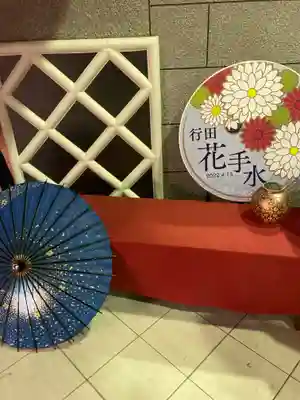 行田八幡神社(埼玉県)