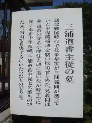 延命寺（逗子大師延命寺）の歴史