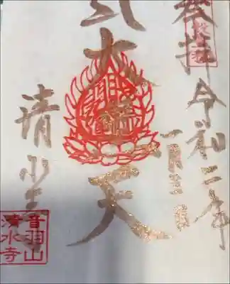 三が日限定、ラメ入りを頂けます。