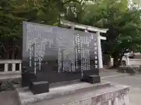 八劔神社(阿野八剱神社)(愛知県)