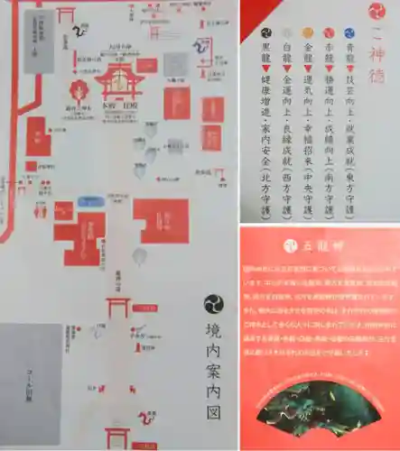 田無神社(東京都)