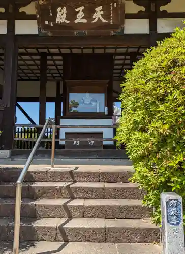 法雲寺(大阪府)