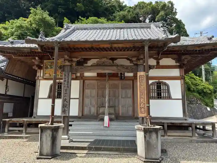 大観寺(和歌山県)