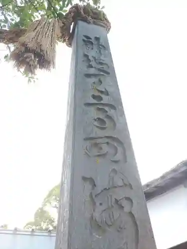 伊勢山皇大神宮のその他建物