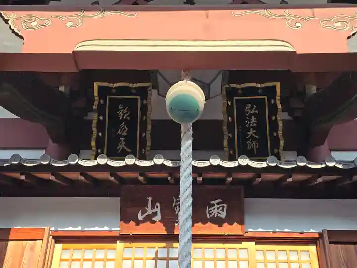 千蔵院(大阪府)