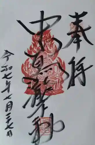 中山鳥瀧神社(宮城県)