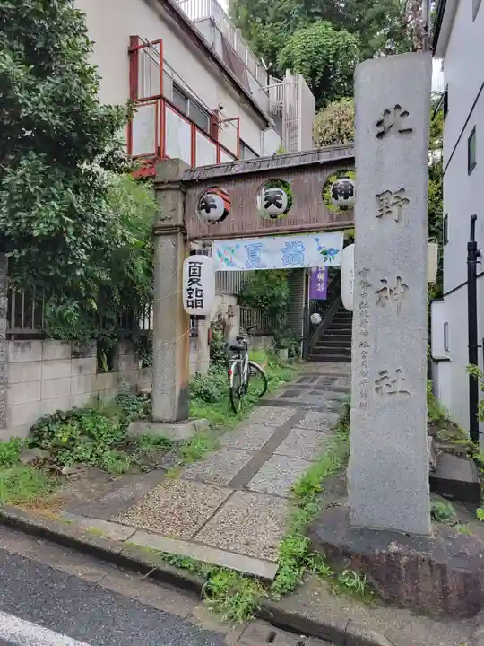 牛天神北野神社(東京都)