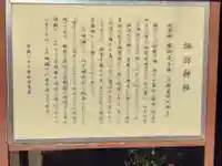 諏訪神社(葉山町・堀内)(神奈川県)