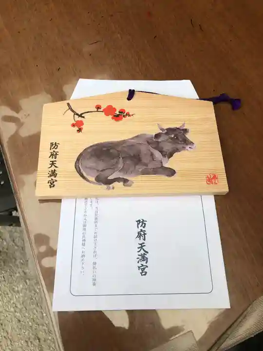 防府天満宮(山口県)