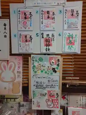三輪神社のその他建物