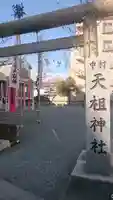 高山稲荷神社のその他建物