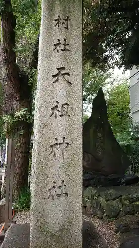 蛇窪神社のその他建物