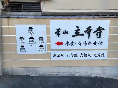 正行院のその他建物