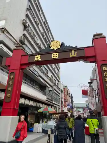 成田山深川不動堂（新勝寺東京別院）の山門